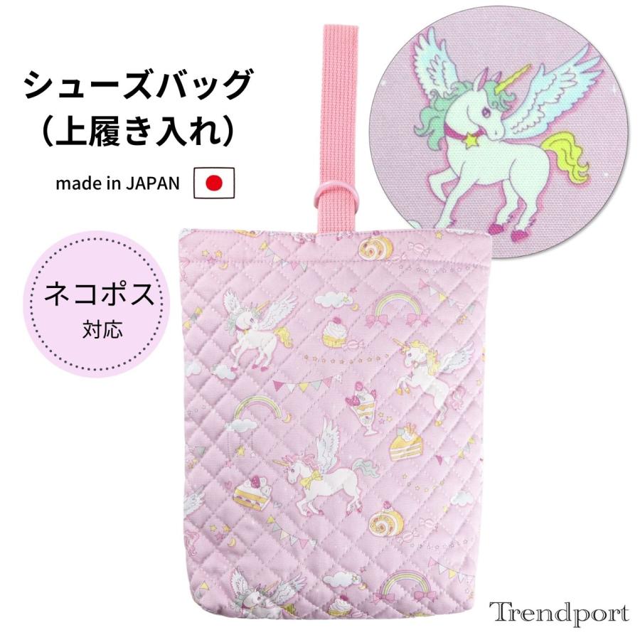 上履き入れ 子供 女の子 ユニコーン パープル シューズバッグ 幼稚園