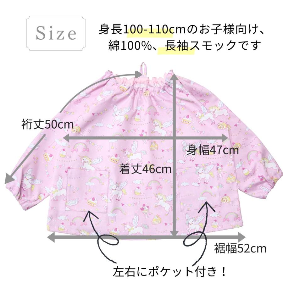 スモック 幼稚園 保育園 100 110 綿 子供 長袖 エプロン キッズ 男の子