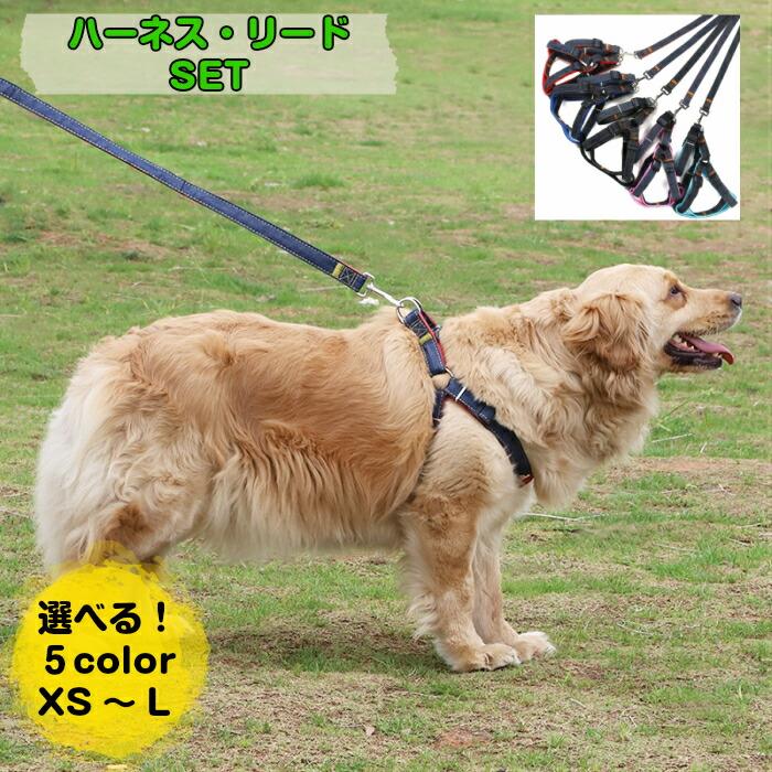 リード 犬 ハーネス セット お散歩 胴輪 簡単 可愛い シンプル 送料無料 散歩 ハーネスリード 犬 小型犬 中型犬 大型犬 超小型犬 調節可能 人気 アウトドア 193 犬服 ペット用品 One Max 通販 Yahoo ショッピング