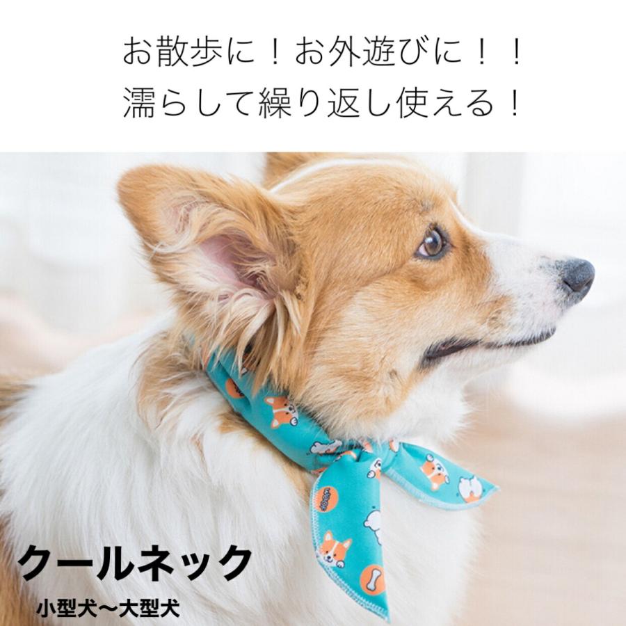 犬 クール クールネック クールバンド クールバンダナ ネッククーラー 暑さ対策 お散歩 冷却 犬 首輪 猫 首輪 チョーカー 可愛い プチプラ 送料無料 267 犬服 ペット用品 One Max 通販 Yahoo ショッピング