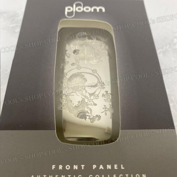 風神 雷神 デザイン プルームエックス アドバンスド フロントパネル シルバー 銀 Ploom X ADVANCED 和柄 和彫り 送料無料 | 