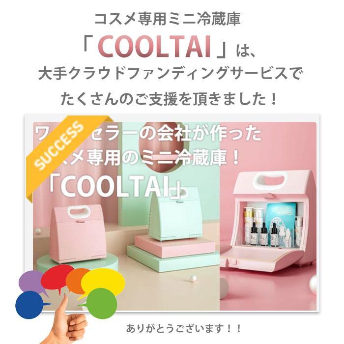 冷蔵庫 コスメ専用 化粧品 日本製 香水 ミニ 5L ポータブル 保冷 冷蔵庫 コスメ専用 化粧品 日本製 香水 ミニ 5L ポータブル 保冷