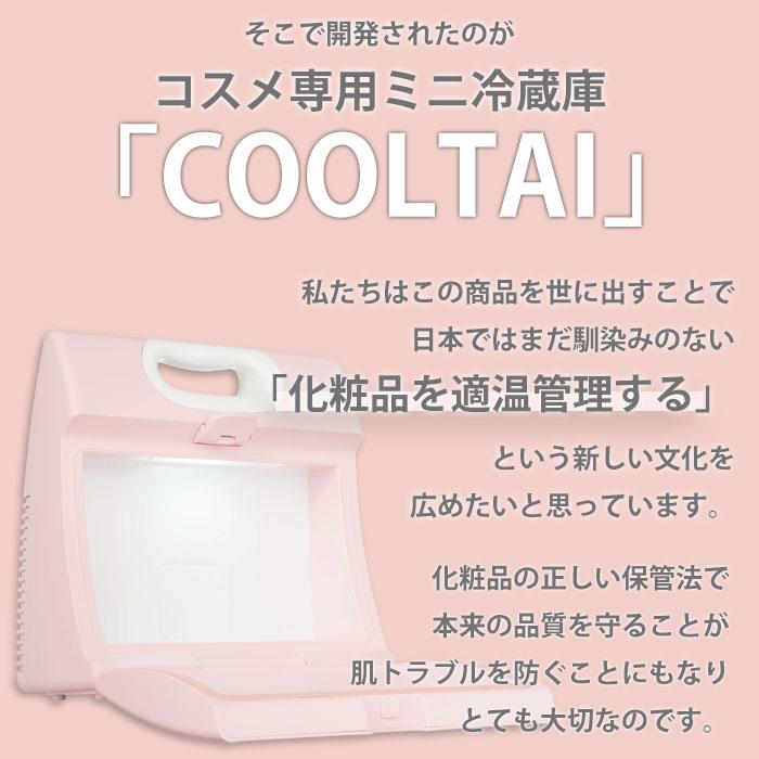 冷蔵庫 コスメ専用 化粧品 冷蔵庫 日本製 香水 ミニ 5L ポータブル 保冷 収納 ケース 静音 レトロ コンパクト 加熱 スキンケア 省エネ 家庭 美容｜cooltai｜06