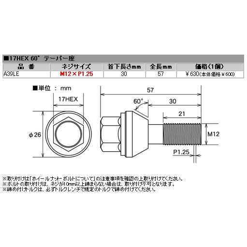 KYO-EI Bimecc輸入車用ホイールボルト/P.C.D.変換/ピッチ変換ボルト
