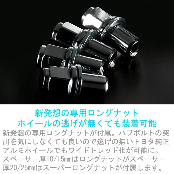 KYO-EI トヨタ純正ホイール専用ワイドトレッドスペーサー【10mm