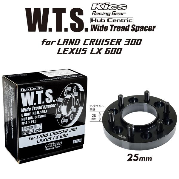 KYO-EI 国内メーカー製 レクサス LX600/PCD 6H-139.7/ハブ径95.1/M14 