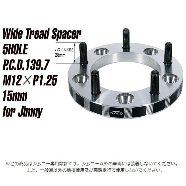 KYO-EI 日本製 ワイドトレッドスペーサー 15mm ジムニー,ジムニー