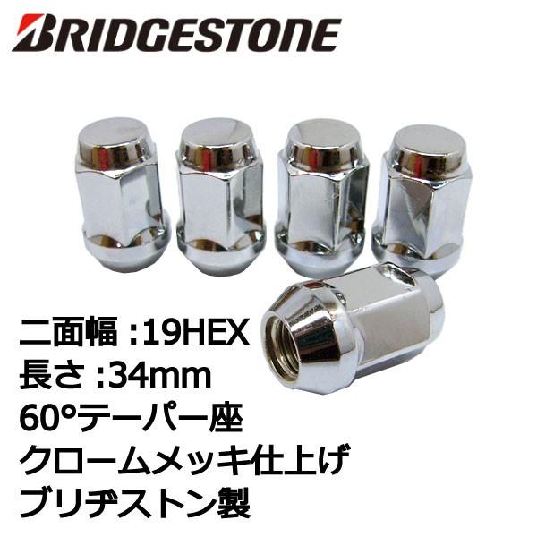 ブリヂストン製ホイールナット20個入り/クロスロード/ホンダ/M12X1.5/19mm/メッキ/1台分4H5H共用｜coolwheel｜02