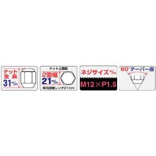 ホイールナット20個入り/クラウンエステート/トヨタ/M12X1.5/21mm/メッキ/1台分4H5H共用 101s-20p｜coolwheel｜02