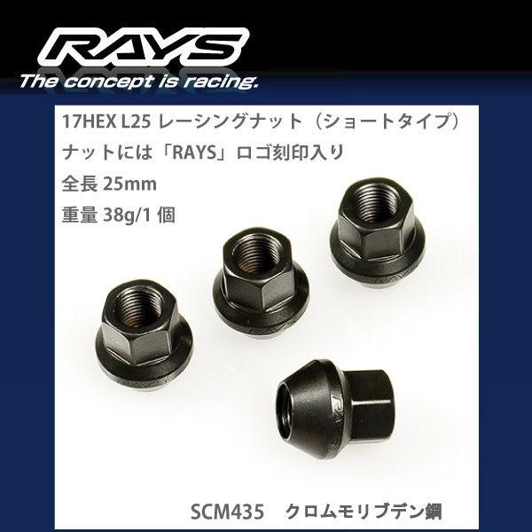 RAYSナット 20個set/BRZ/スバル/M12×P1.25/黒/全長25mm/17HEX/ホイールナット RAYS_17H25rn_12520｜coolwheel｜02