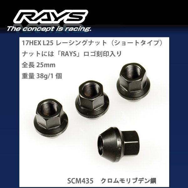 RAYSナット 16個set/アプローズ/ダイハツ/M12×P1.5/黒/全長25mm/17HEX/ホイールナット RAYS_17H25rn_1516 | RAYS | 01