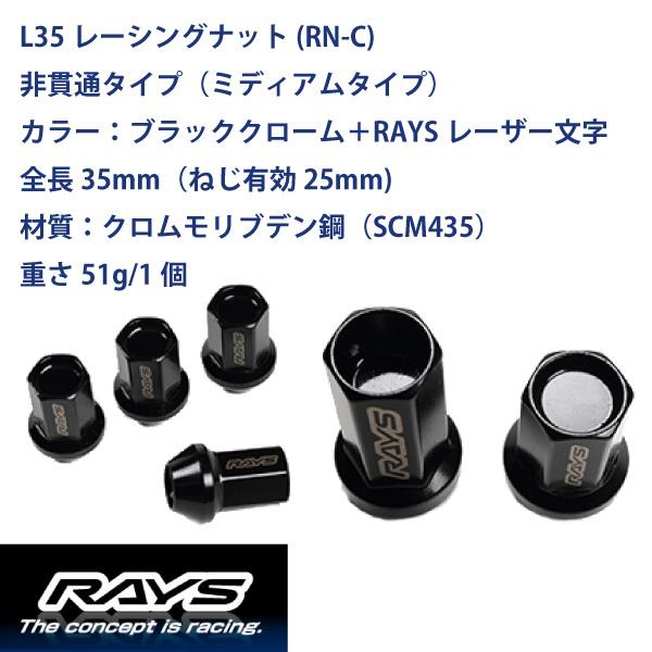 RAYSナット】20個set WRX STI/スバル M12×P1.25 黒 L35