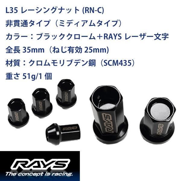 RAYSナット個set トッポ・トッポBJ/三菱 M×P1.5 黒 L