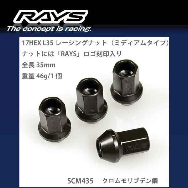 RAYSナット 個set/デリカD5/三菱/M×P1.5/黒/全長mmHEX/ホイールナット RAYS Hrn