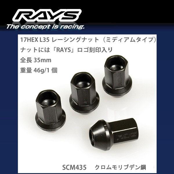 RAYSナット 16個set/カプチーノ/EA21R/スズキ/M12×P1.25/黒/全長35mm/17HEX/ホイールナット RAYS_17H35rn_12516 | RAYS | 01