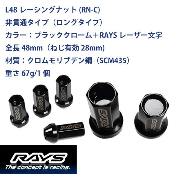 RAYSナット個set アスパイア/三菱 M×P1.5 黒 Lレーシング
