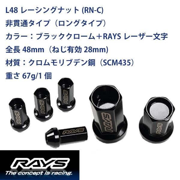 カー用品　ホイールナット　メーカー(レイズ) 楽天市場】【正規品】レイズ RAYS ホイールナット ロックナット