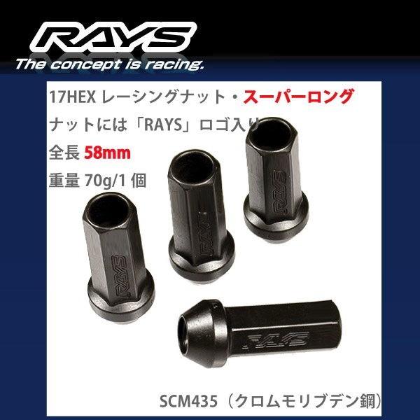 RAYS RAYSナット 20個set/KICKSキックス/P15/日産/M12×P1.25/黒/全長