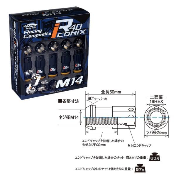 R40アイコニックM14/20個入り/レジェンド/KB1,KB2/ホンダ/M14X1.5/ブラックナット/カラーキャップ無し/R40iconixM14/ロックナットSET RI-14K｜coolwheel｜03