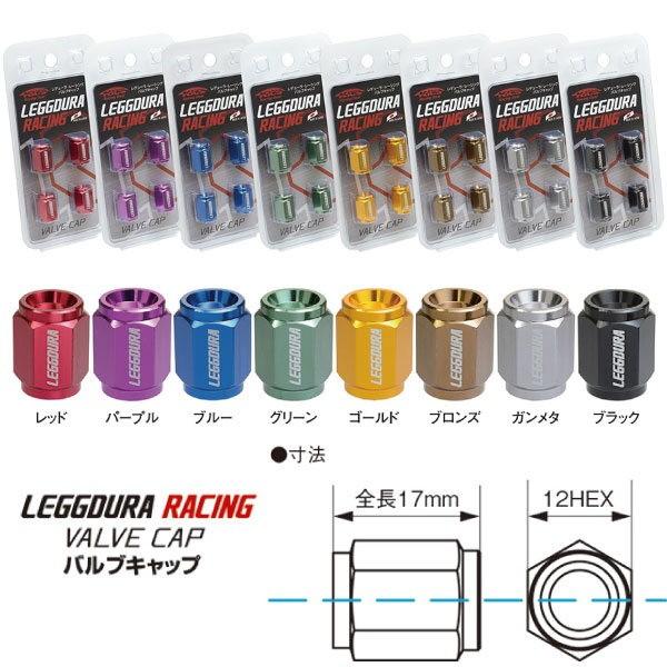 KYO-EI 日本製 カラーエアバルブキャップ 全8色/ヴォクシー/アルミ軽