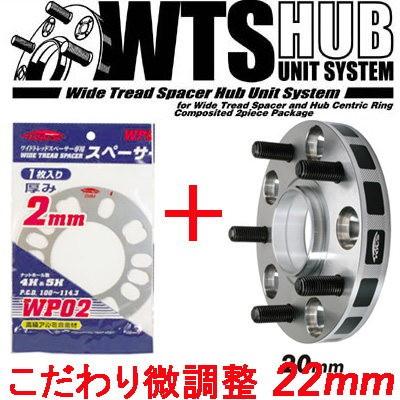 KYO-EI 日本製 ワイトレ20mm＋専用スペーサー2mm 22mm 180SX/S13/日産