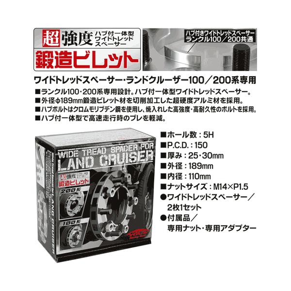 KYO-EI 日本製 ワイドトレッドスペーサー 25mm ランクル100