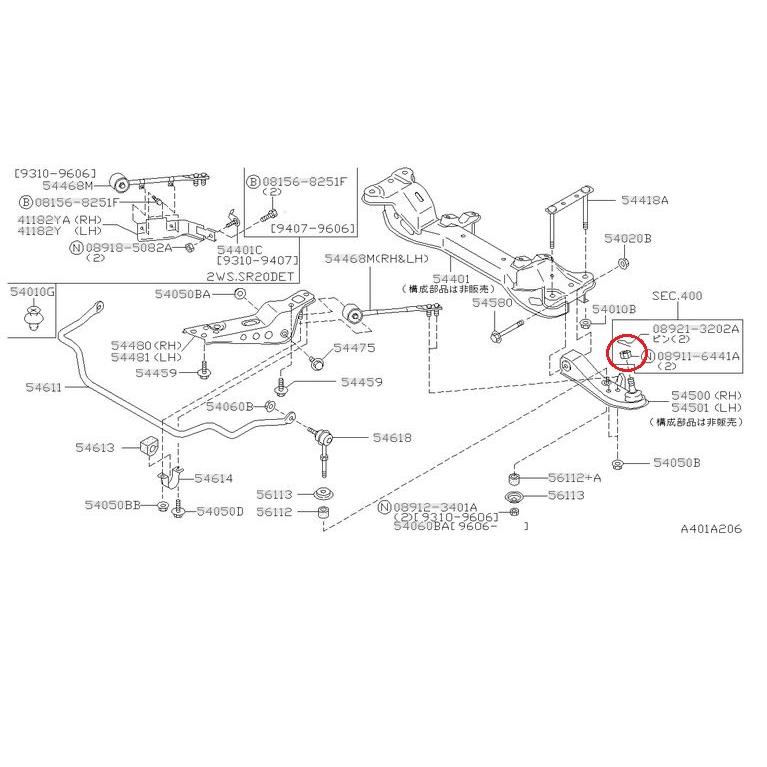 新品 日産 純正部品 ロアアーム ボールジョイント ナット s13 s14 s15