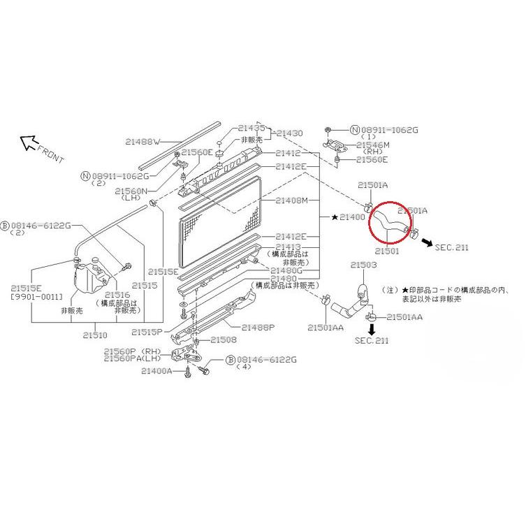 日産 純正部品 S14 S15 シルビア ラジエーター アッパーホース