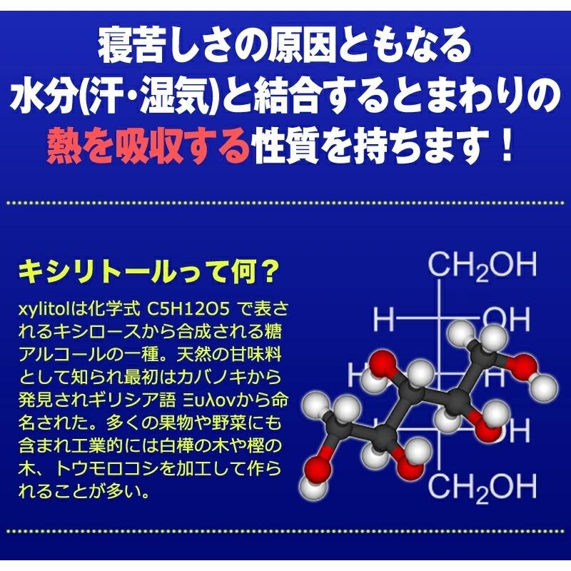 抱き枕 抱きまくら 夏用 接触涼感  カバー付  ひんやり 冷感 キシリトール   クールアーティスト COOLARTIST 43×130cmの画像