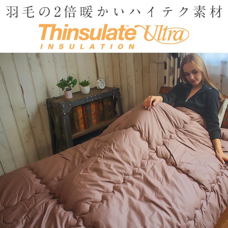 掛け布団 掛布団 セミダブル羽毛の2倍暖かい新素材 シンサレートUltra 170×210cm 高機能中綿  機能性 防ダニ 抗菌防臭 吸汗速乾 ノンダスト ウルトラ | ブランド登録なし | 08