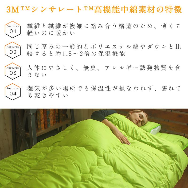 掛け布団 掛布団 セミダブル羽毛の2倍暖かい新素材 シンサレートUltra 170×210cm 高機能中綿  機能性 防ダニ 抗菌防臭 吸汗速乾 ノンダスト ウルトラ | ブランド登録なし | 10
