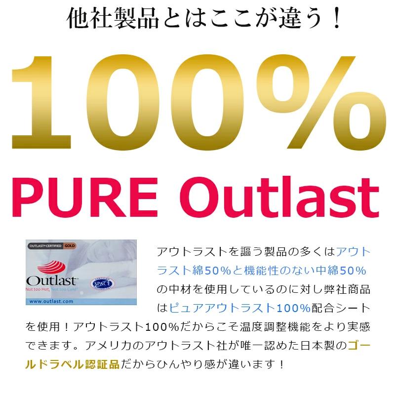オマケ付！敷きパッド ダブル＋枕パッド2枚 セットアウトラスト 140×205cm ひんやり ベッドパッド Outlast NASA公認 節電 涼感 適温 敷パッド 日本製 OMK_8