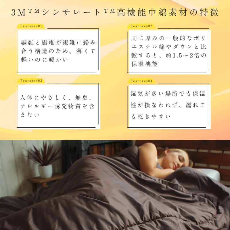 掛け布団 掛布団 ダブル 薄くて暖かい布団  軽い掛け布団 軽い シンサレート蓄熱 超軽量 シンサレートウルトラライト掛け布団 羽衣 | ブランド登録なし | 04