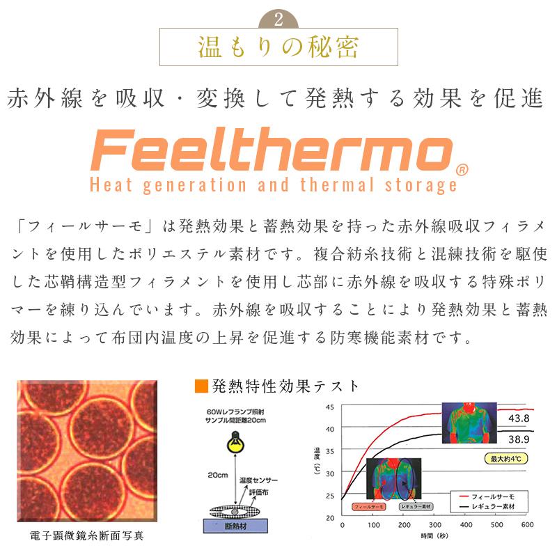 掛け布団 掛布団  シングル 軽い 掛け布団 暖かい 薄くて暖かい布団  蓄熱  シンサレートウルトラライト掛け布団 羽衣 | ブランド登録なし | 06