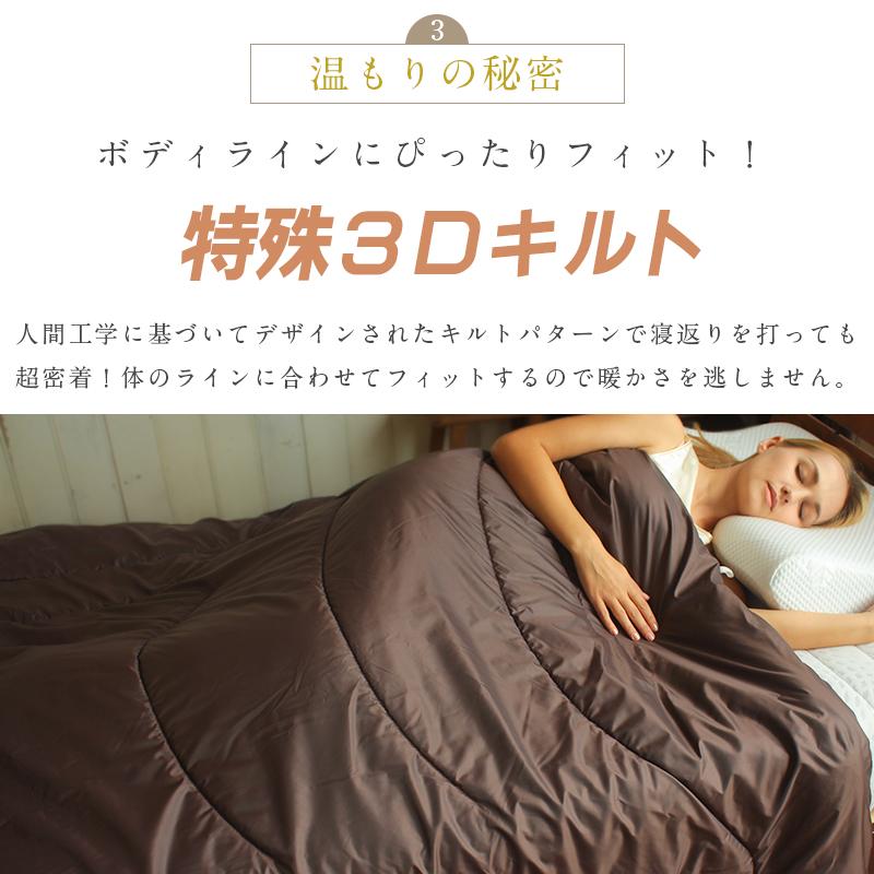 掛け布団 掛布団  シングル 軽い 掛け布団 暖かい 薄くて暖かい布団  蓄熱  シンサレートウルトラライト掛け布団 羽衣 | ブランド登録なし | 07