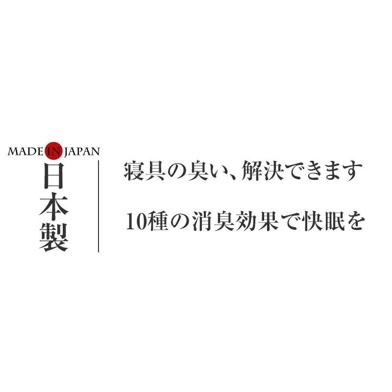 消臭達人 敷きパッド セミダブル 高性能消臭敷きパッド 消臭機能 ペット 加齢臭 たばこ臭 介護｜coolzon｜09