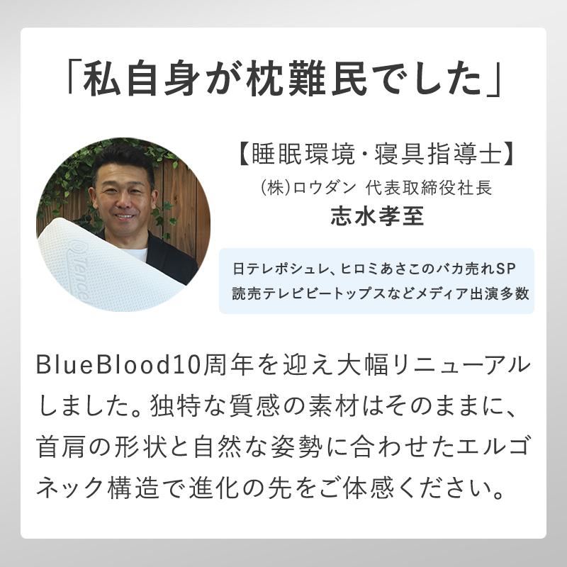 枕 まくら 肩こり 首こり 父の日 プレゼント 新・ブルーブラッド3D体感ピロー 高さ調整 低反発 ジェルピロー CICA ブルーブラッド公式｜coolzon｜13