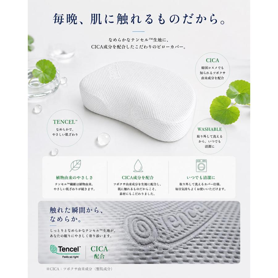 ブルーブラッド 枕 まくら エルゴネックピロー CICA成分配合洗えるカバー付き 肩こり 首こり 高め 低め 横向き 低反発 高さ調整  ジェルピロー 公式 | BlueBlood | 15