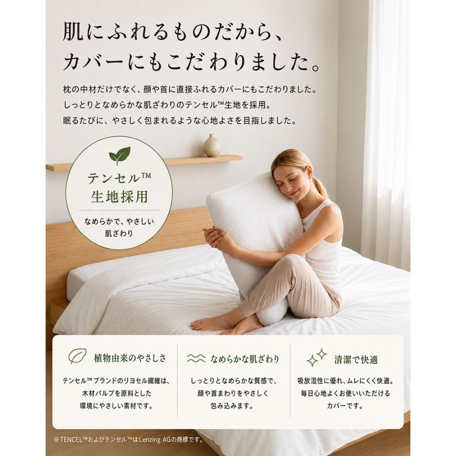 BlueBlood（ブルーブラッド） 枕 まくら テンセルカバー付き 選べる高