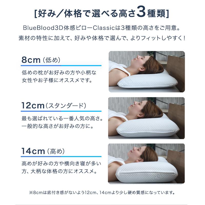 BlueBlood（ブルーブラッド） 枕 まくら テンセルカバー付き 選べる高