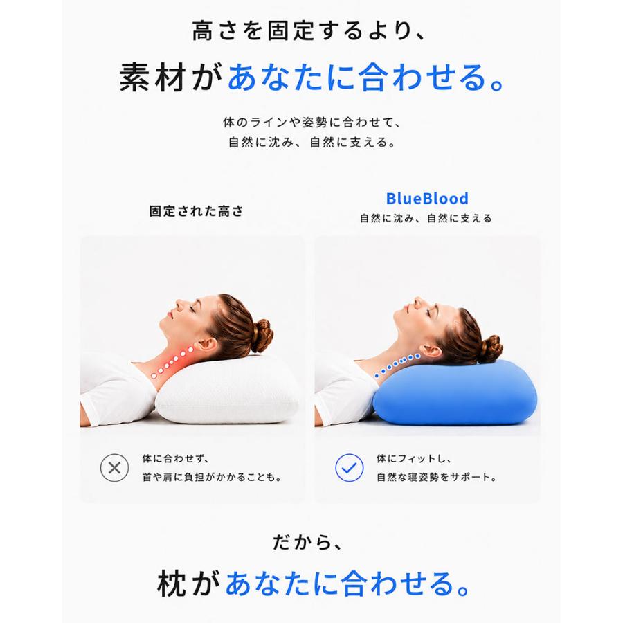 BlueBlood（ブルーブラッド） 枕 まくら テンセルカバー付き 選べる高