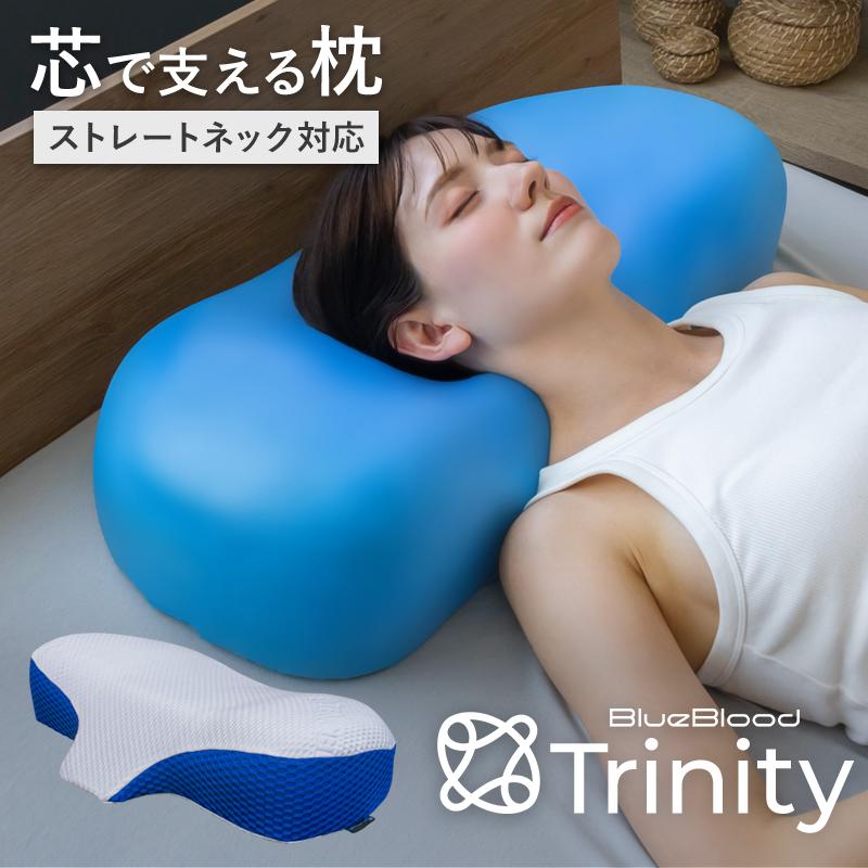 BlueBlood ストレートネック 枕 スマホ首 首猫背 首枕 まくら BlueBlood ストレートネック 枕 スマホ首 首猫背 首枕 まくら