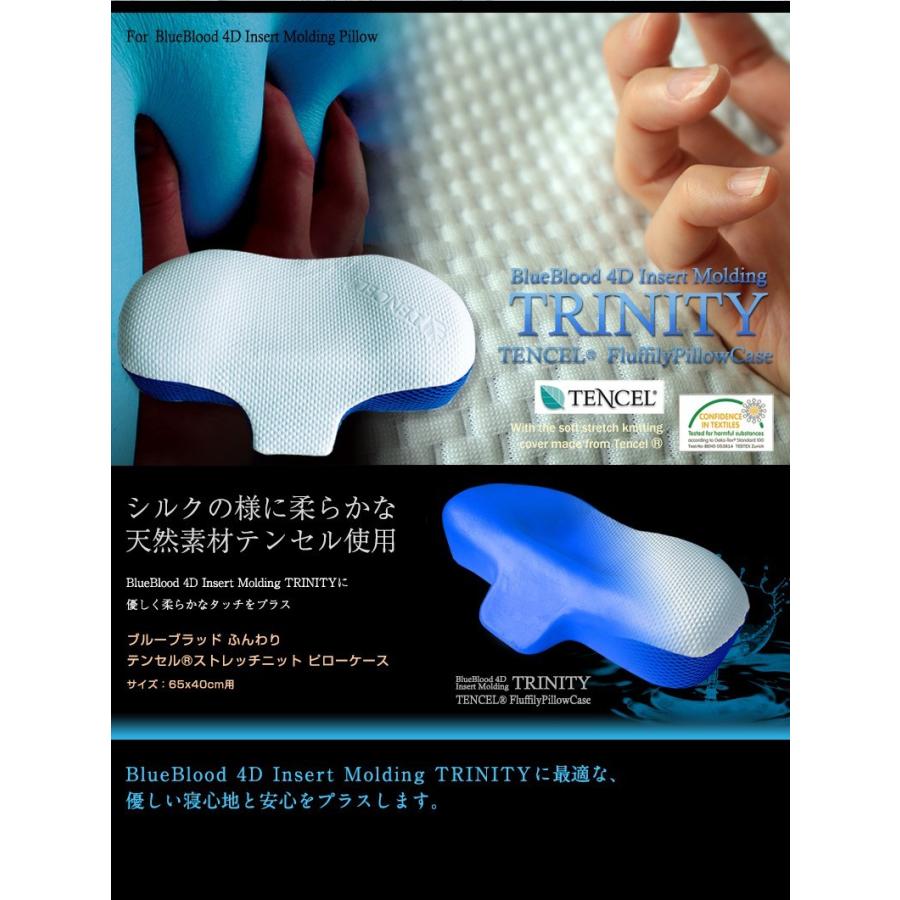BlueBlood Tバックピロー + 専用枕カバー2枚 BlueBlood 枕カバー テンセル 天然成分 洗濯可 洗い替え