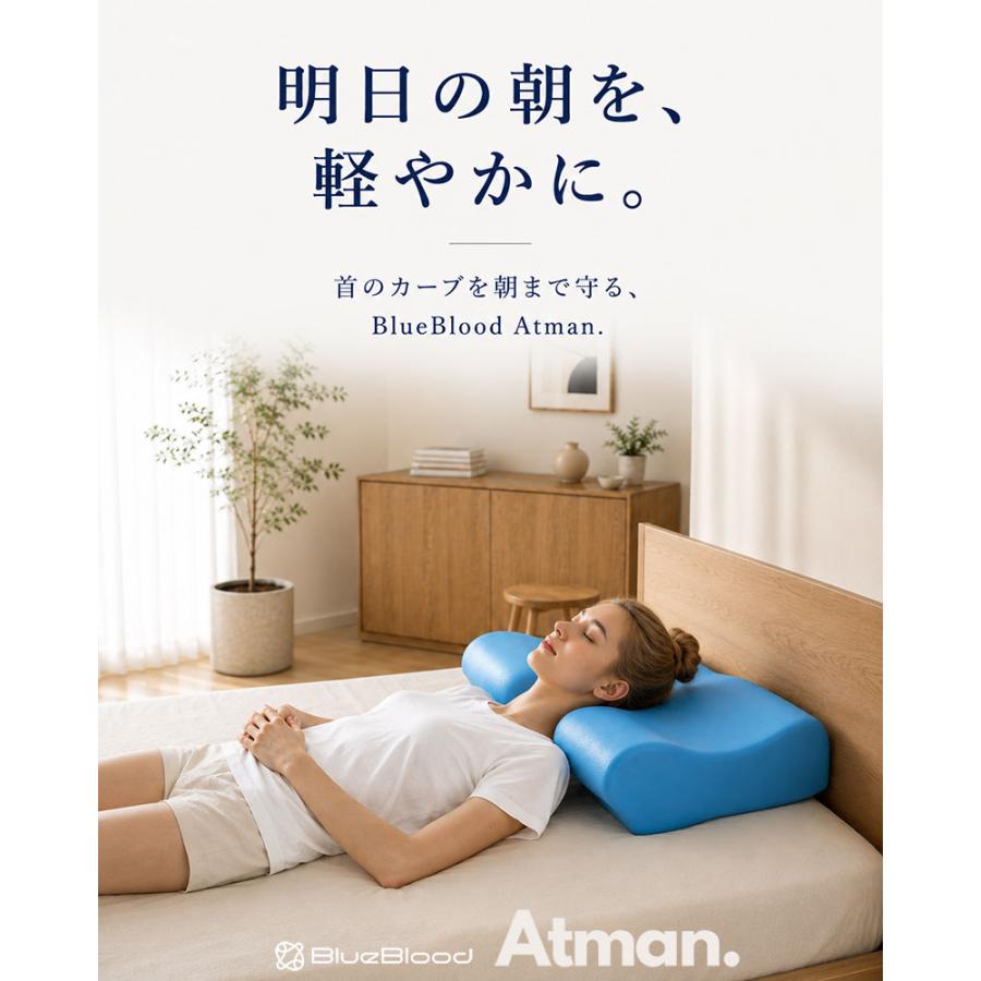 BlueBlood（ブルーブラッド） 枕 肩こり 二段階高さ 頸椎ケア枕 首が