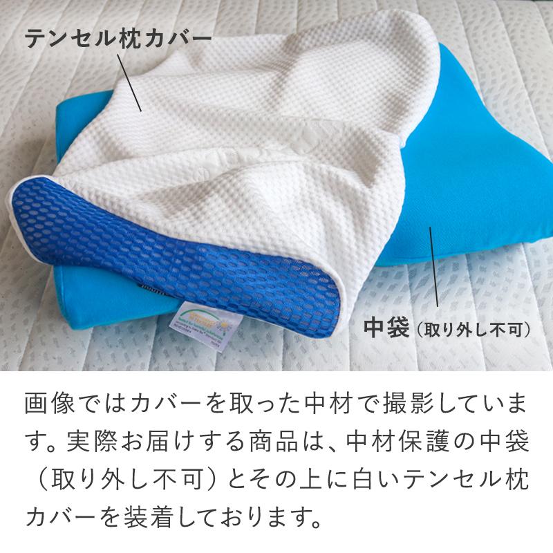 枕  母の日 頸椎ケア枕 首が痛い おすすめ  横向き  まくら 肩こり ブルーブラッド ジェルピロー BlueBlood頸椎安定２wayピロー アートマン Atman｜coolzon｜17