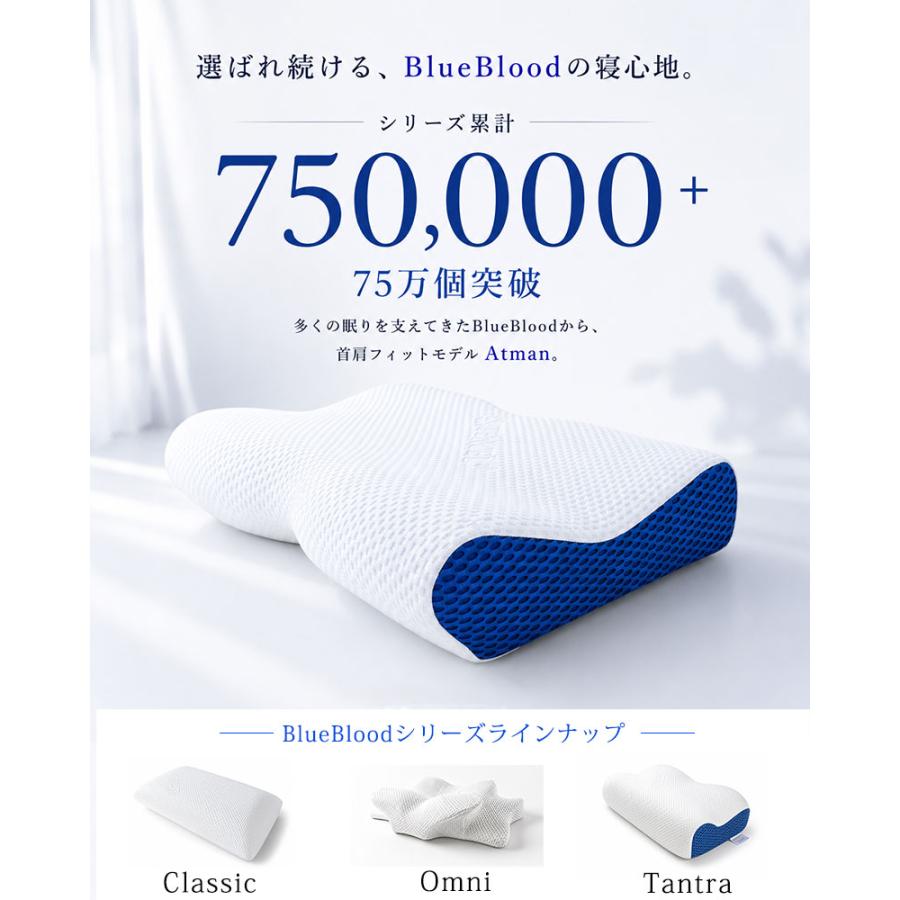 BlueBlood（ブルーブラッド） 枕 肩こり 二段階高さ 頸椎ケア枕 首が