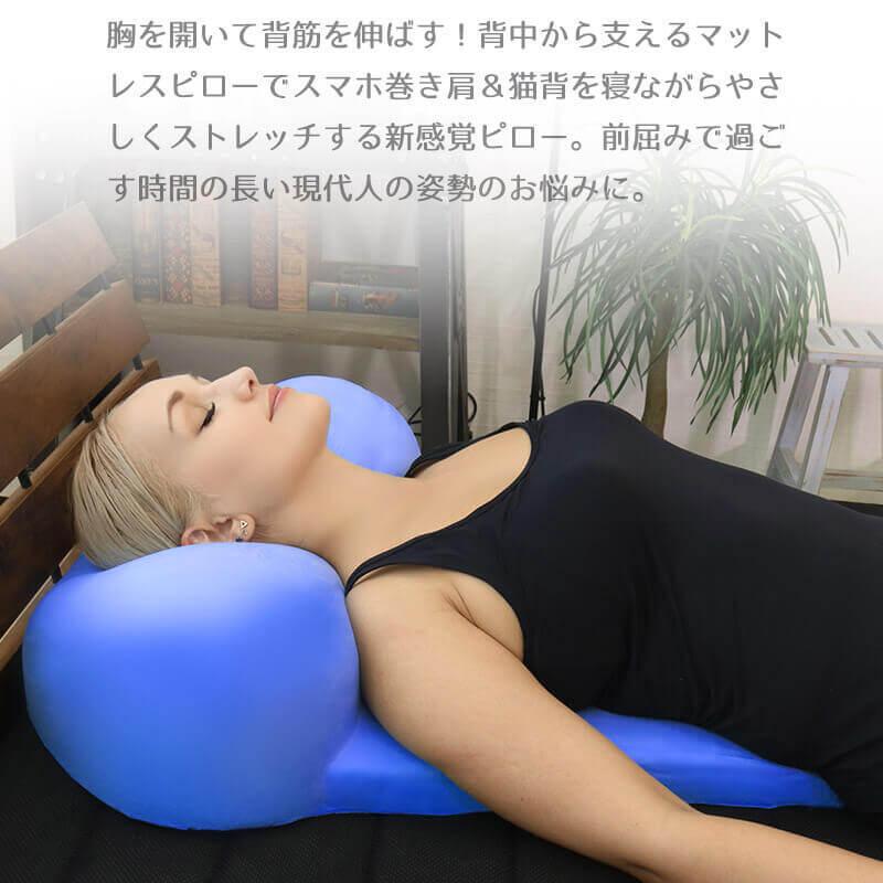 枕 猫背 巻き肩 まくら マットレスピロー Prana プラーナ いびき Blueblood ブルーブラッド ギフト対応 040 0351 Coolzon もっと眠りを楽しもう 通販 Yahoo ショッピング