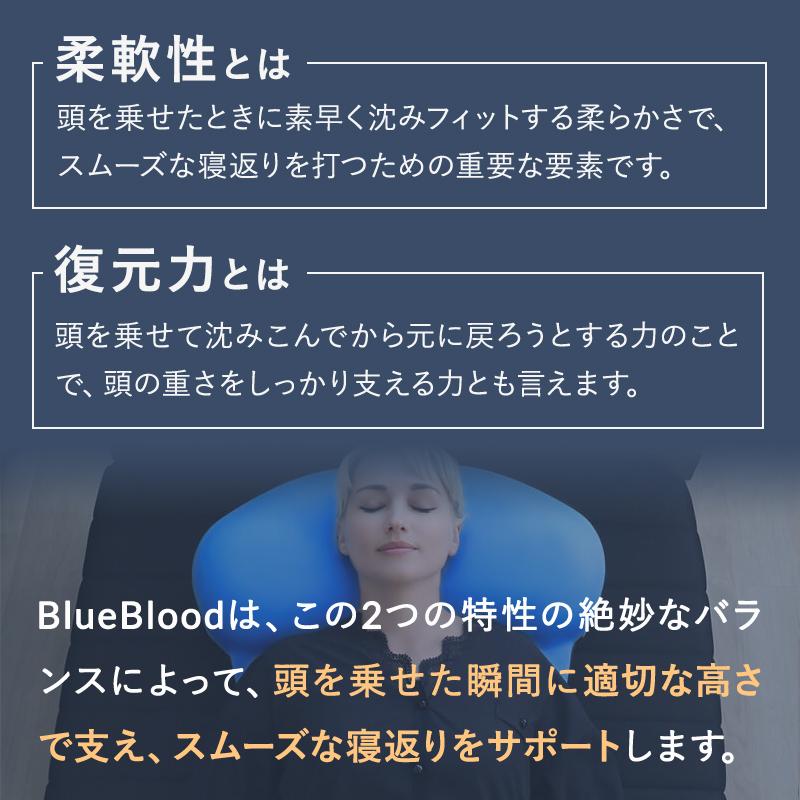 BlueBlood 枕 まくら 姿勢改善 美姿勢 猫背 いびき 巻き肩 姿勢 BlueBlood 枕 まくら 姿勢改善 美姿勢 猫背 いびき 巻き肩 姿勢