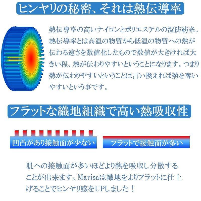 敷きパッド ダブル  冷感 接触涼感 ひんやり 涼しい 冷たい 簡単取り付け マリンボーダー マリーサ Marisa ギフト | ブランド登録なし | 04