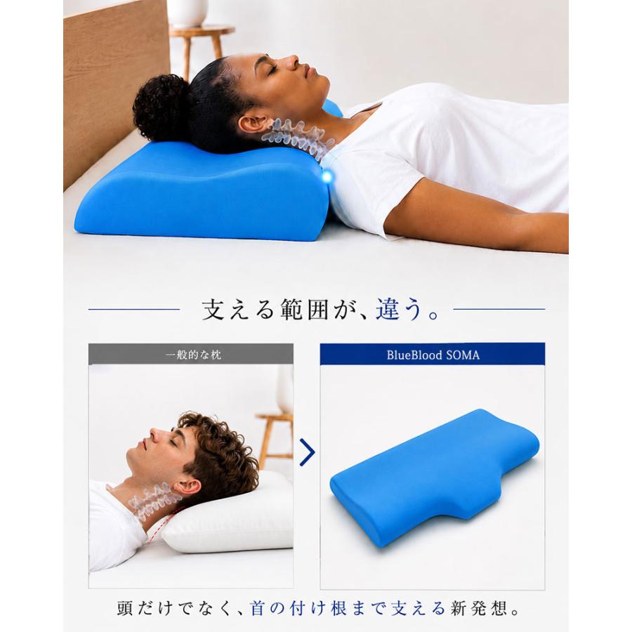 BlueBlood（ブルーブラッド） 頸椎ケア枕 枕 まくら 第七頸椎 頸椎